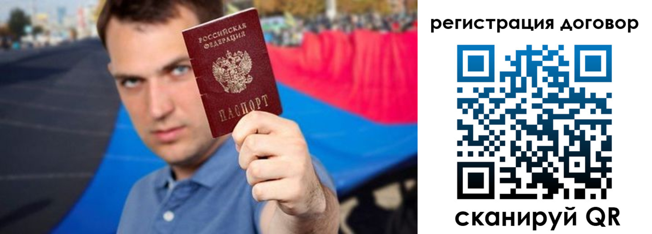 прописка штамп в Саратовской области