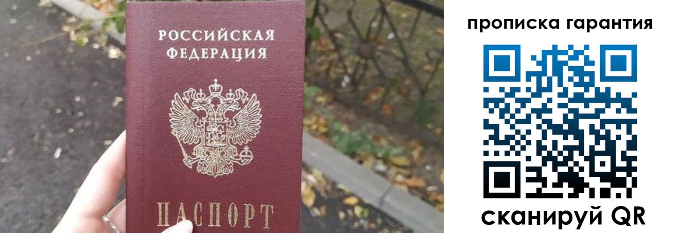 где прописаться в Саратовской области